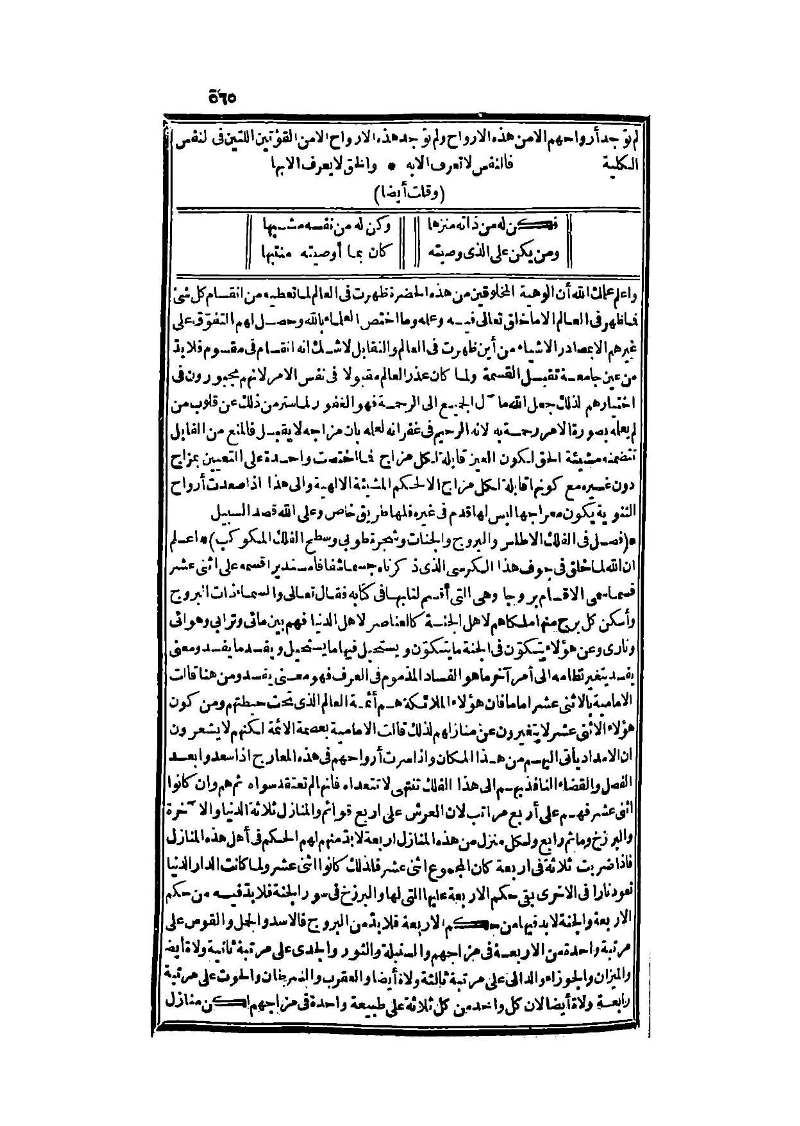 futmak.com - الصفحة 565 - من الجزء الثالث من طبعة بولاق الثانية